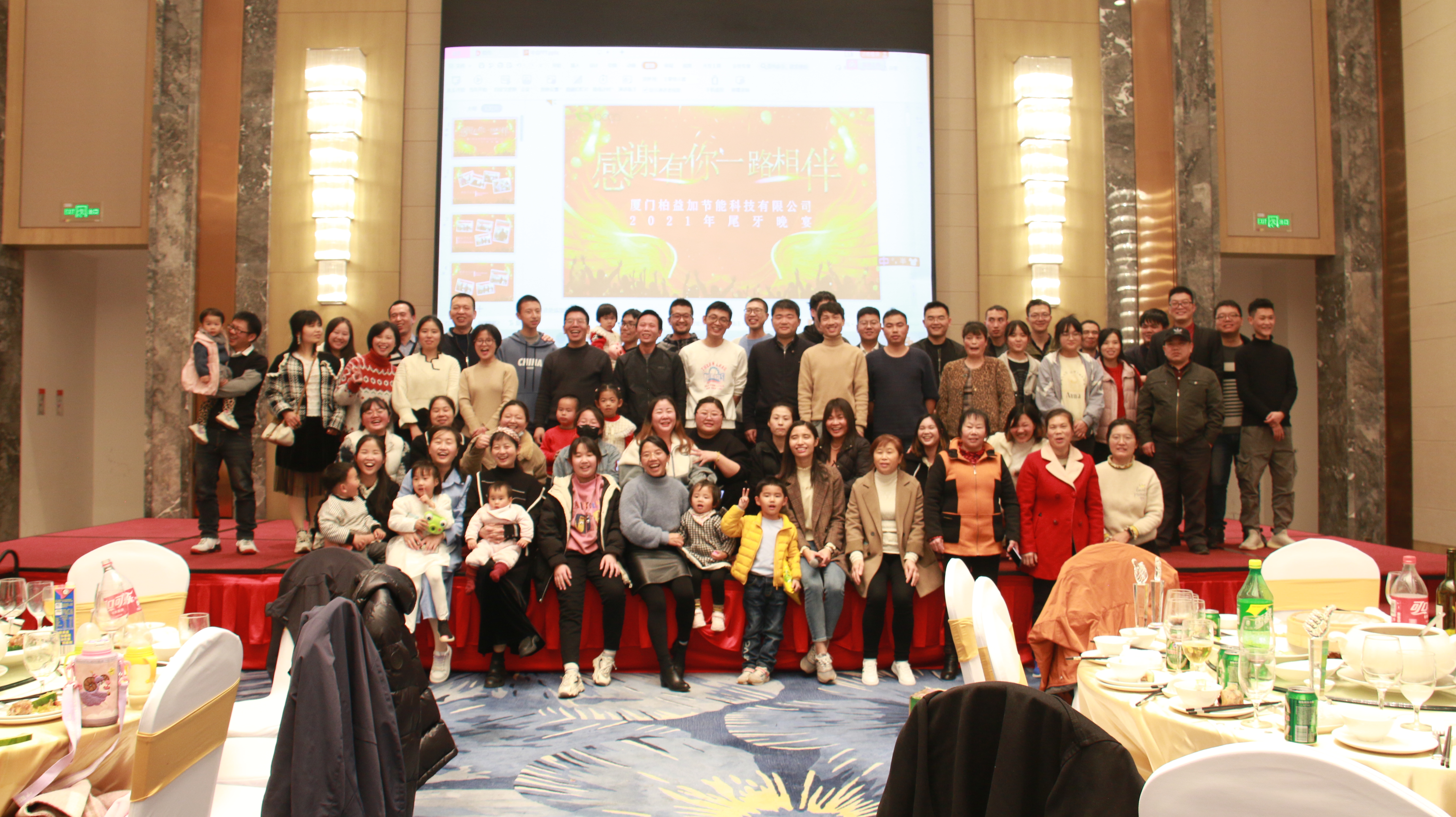 year-end banquet （Wei Ya Banquet）-Xiamen Beca Energysaving Technology
